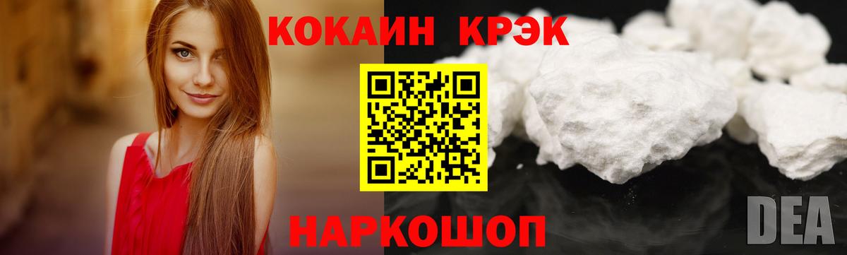 Гурьевск  КОКАИН VHQ  Вход с VPN  Кокаин Боливия 