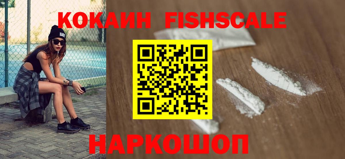 КОКАИН Колумбийский Гурьевск