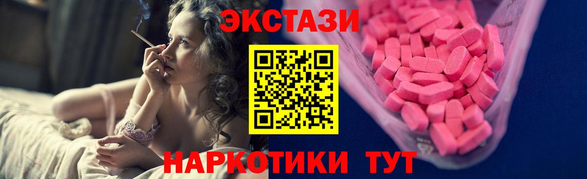 ЭКСТАЗИ 99%  MEGA рабочий сайт  магазин продажи наркотиков  Гурьевск  Ecstasy  Вход с VPN 