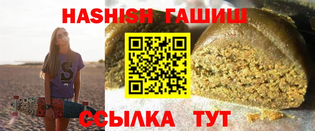 Гашиш VHQ  Гашиш AMNESIA HAZE  Гашиш  Гурьевск  Вход с VPN 