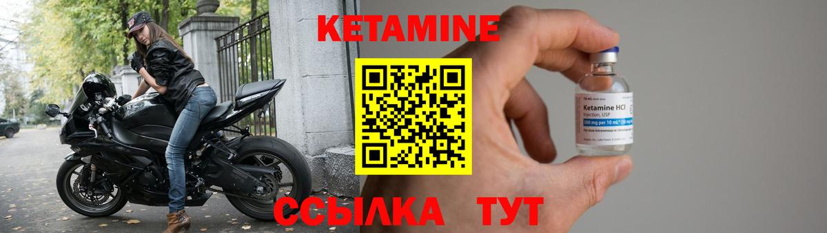 КЕТАМИН ketamine  КЕТАМИН VHQ  Гурьевск  Вход с VPN 