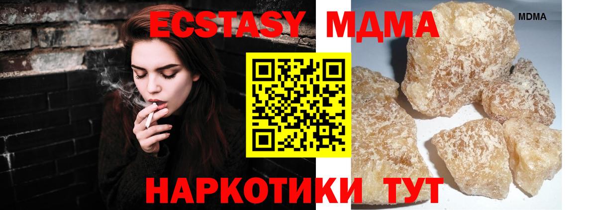Гурьевск  MDMA Molly  МДМА  МДМА Molly  Вход с VPN 