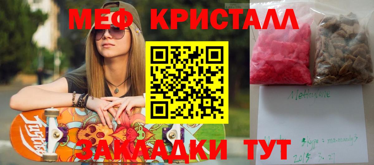 ссылка на мегу ссылки  Мефедрон 4 MMC  наркота  Вход с VPN  Гурьевск  Меф VHQ  МЕФ 