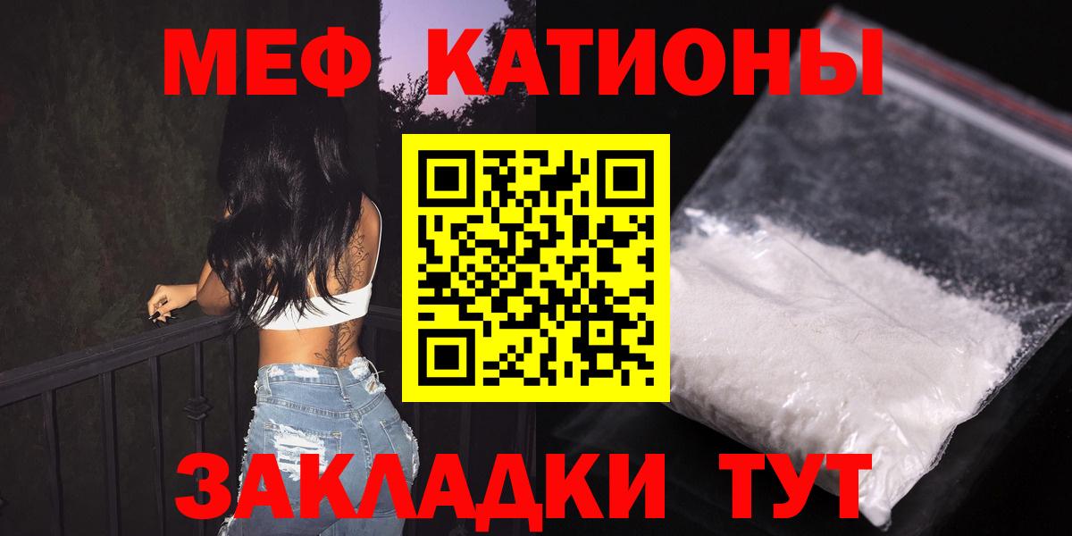 Мефедрон мука Гурьевск