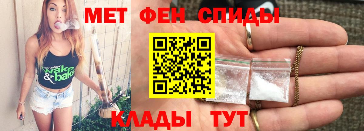 МЕТАМФЕТАМИН мет  Метамфетамин  Гурьевск  Вход с VPN 