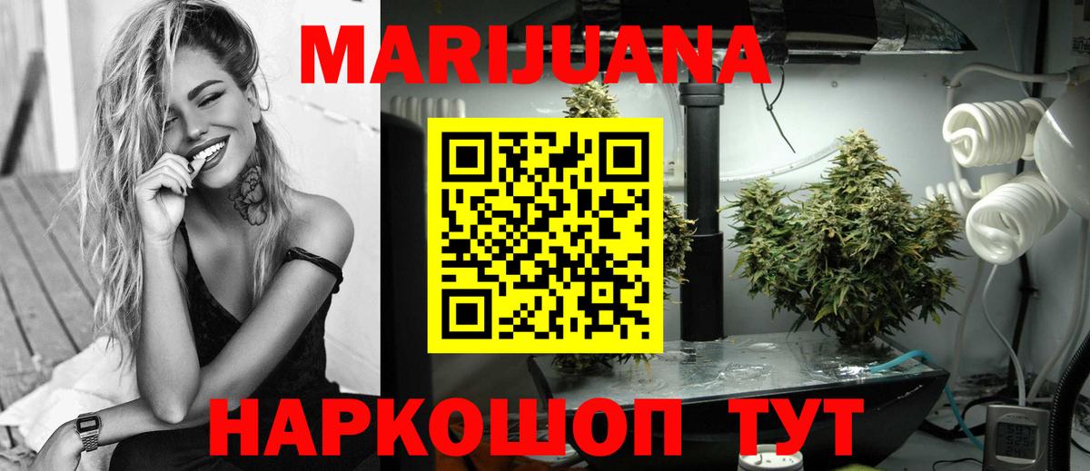Бошки марихуана марихуана  Вход с VPN  Гурьевск  Марихуана MAZAR  Конопля OG Kush 