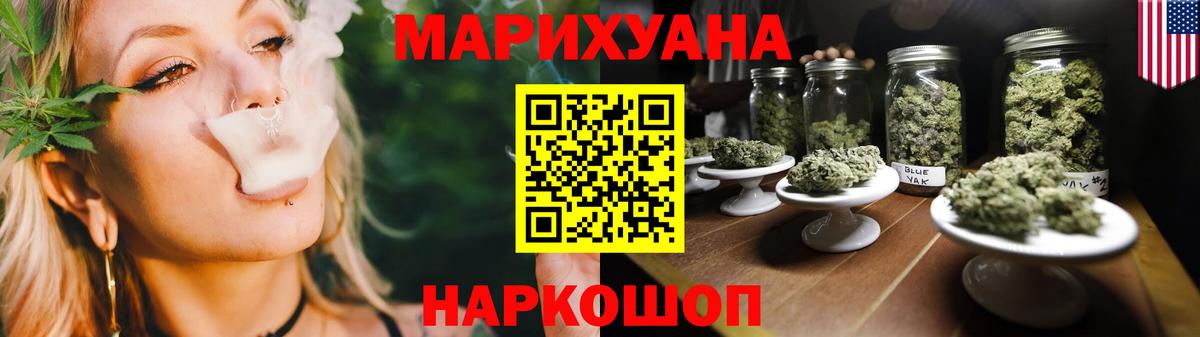 Марихуана планчик Гурьевск